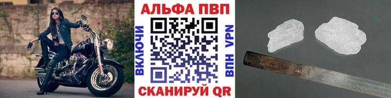 A-PVP кристаллы  купить   Нижний Тагил 