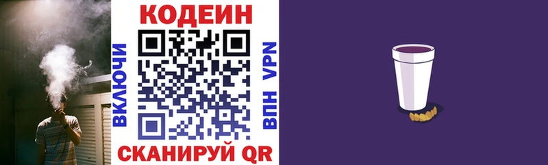 цена наркотик  Нижний Тагил  Кодеин Purple Drank 