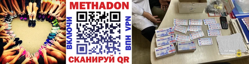 Метадон methadone  Нижний Тагил 